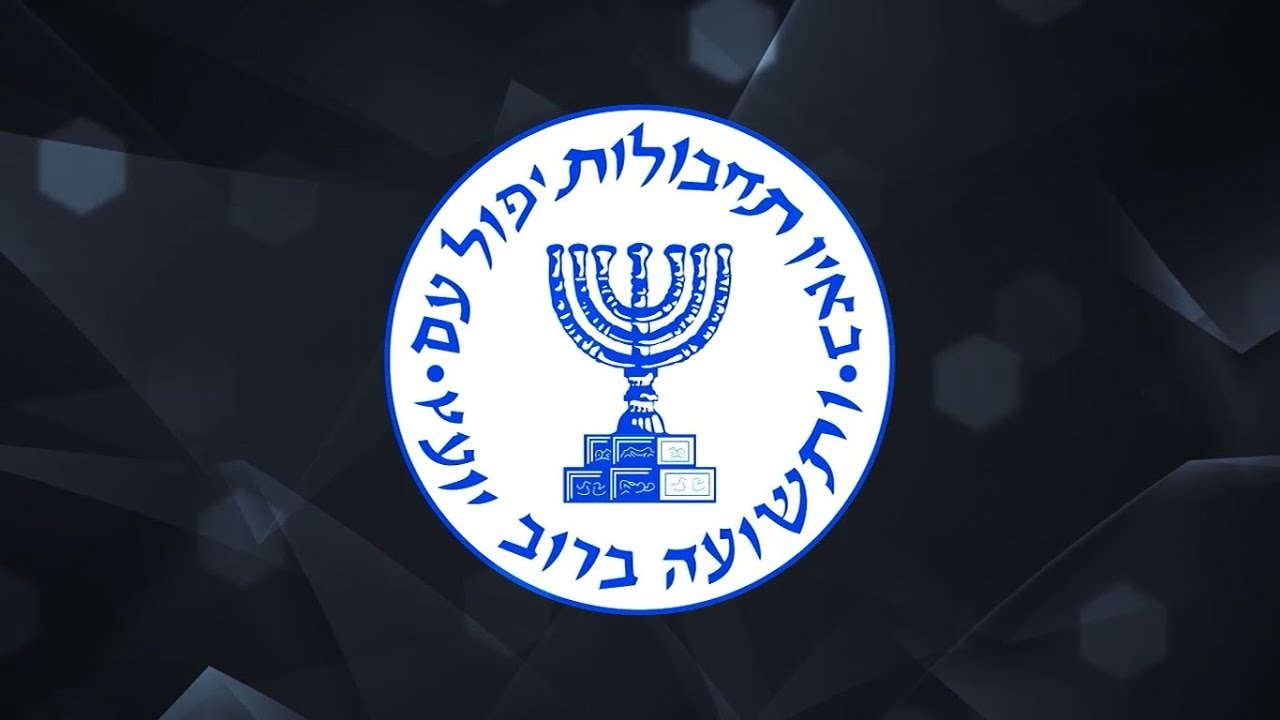 موساد