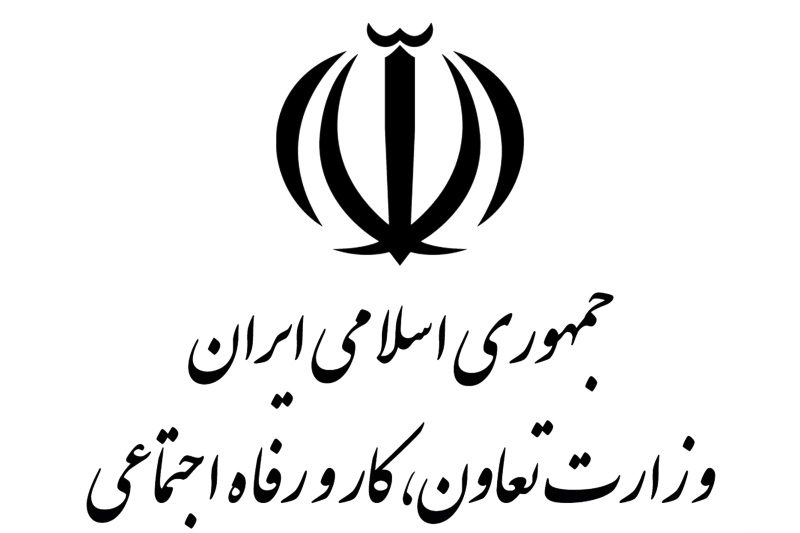 وزارت تعاون کار و رفاه