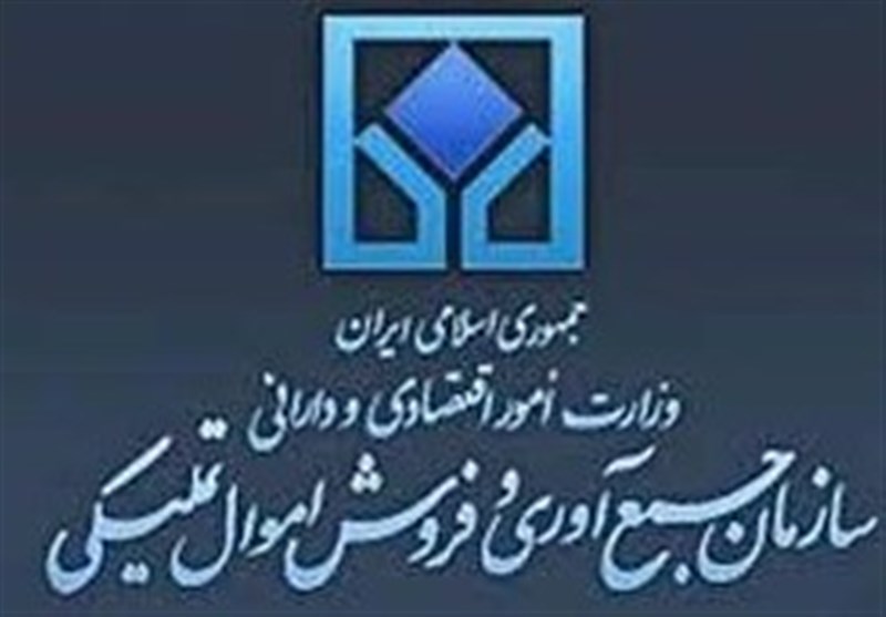 سازمان اموال تملیکی