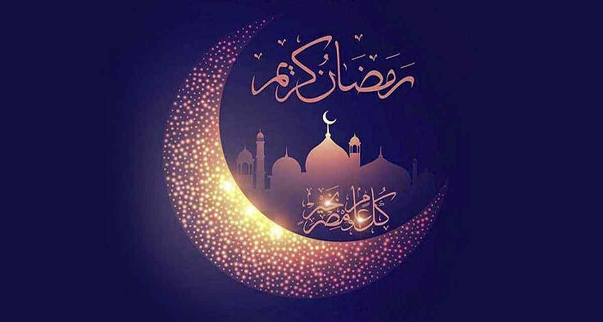 ماه رمضان