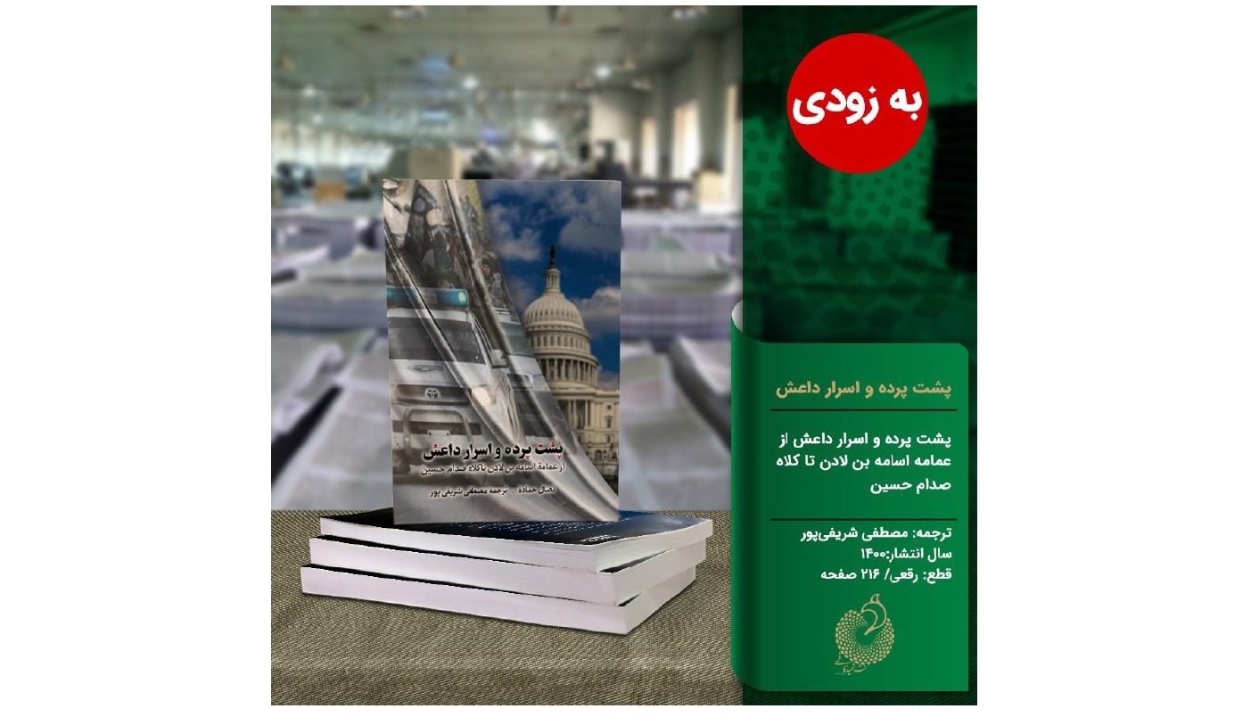 داعش