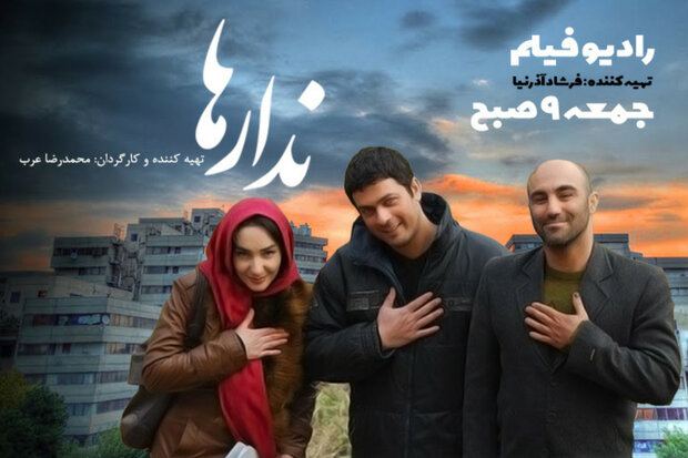 ندارها