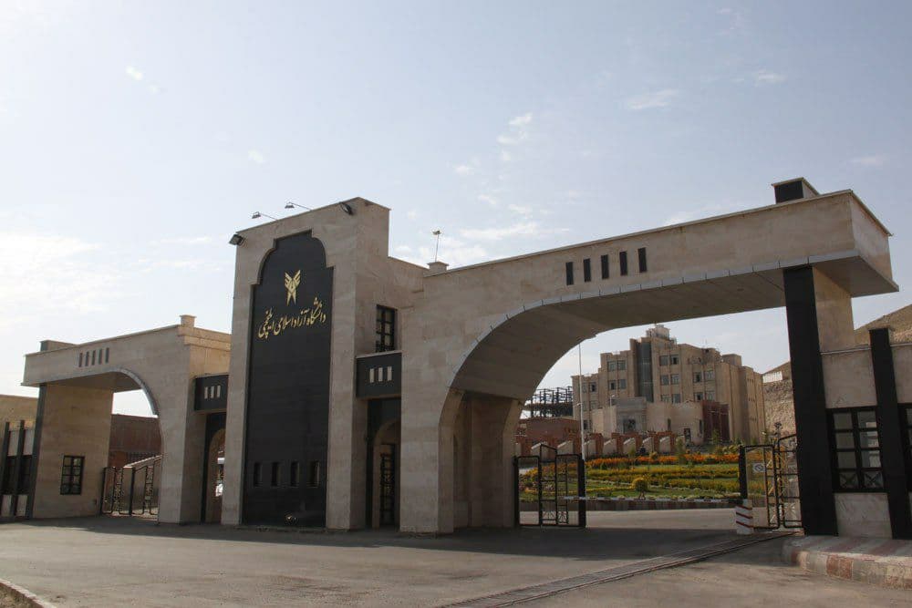 دانشگاه آزاد اسلامی واحد ایلخچی