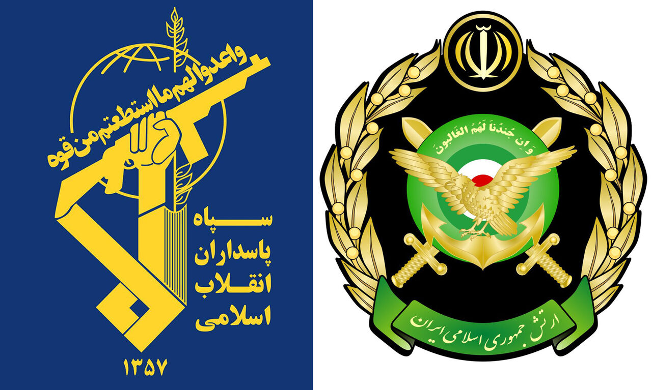 سپاه