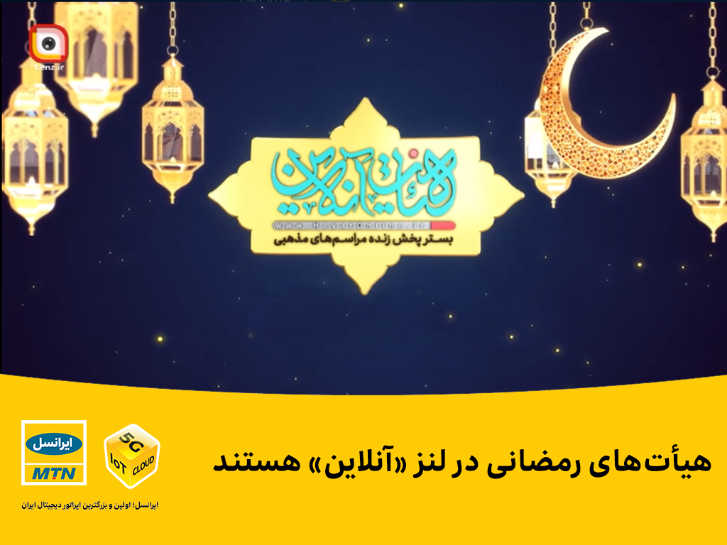 ایرانسل