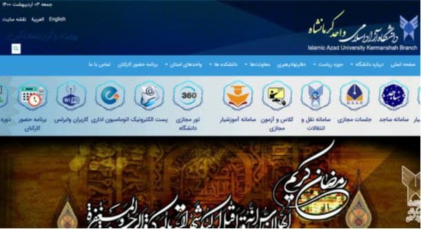 سایت دانشگاه آزاد اسلامی کرمانشاه