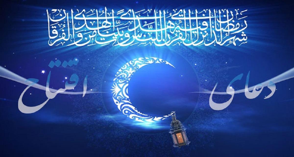 دعای افتتاح
