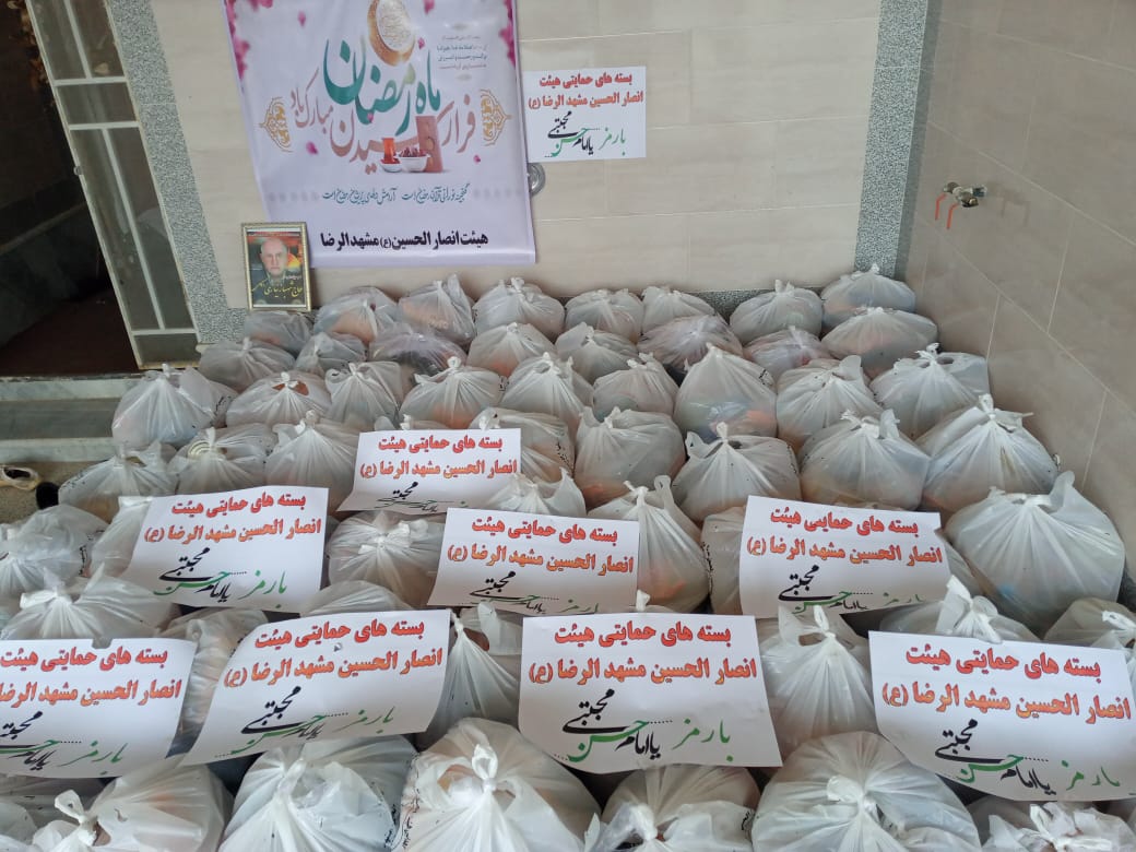 کمک های مومنانه