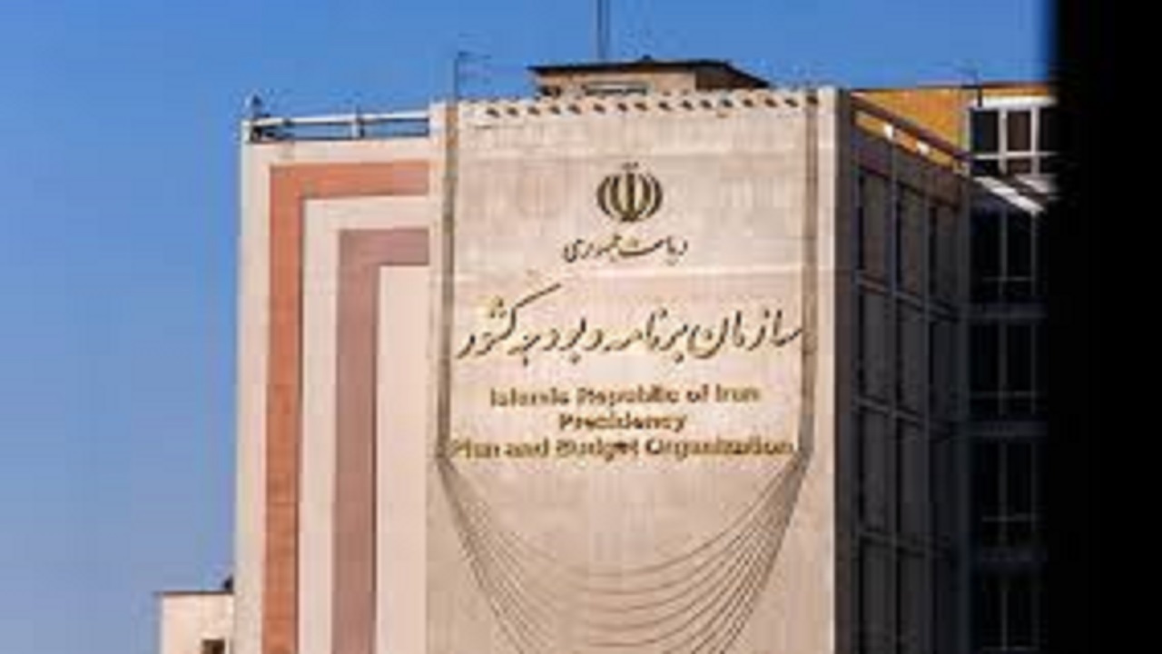 سازمان برننامه