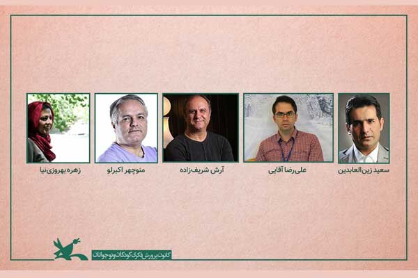 کانون پرورش فکری کودکان و نوجوانان