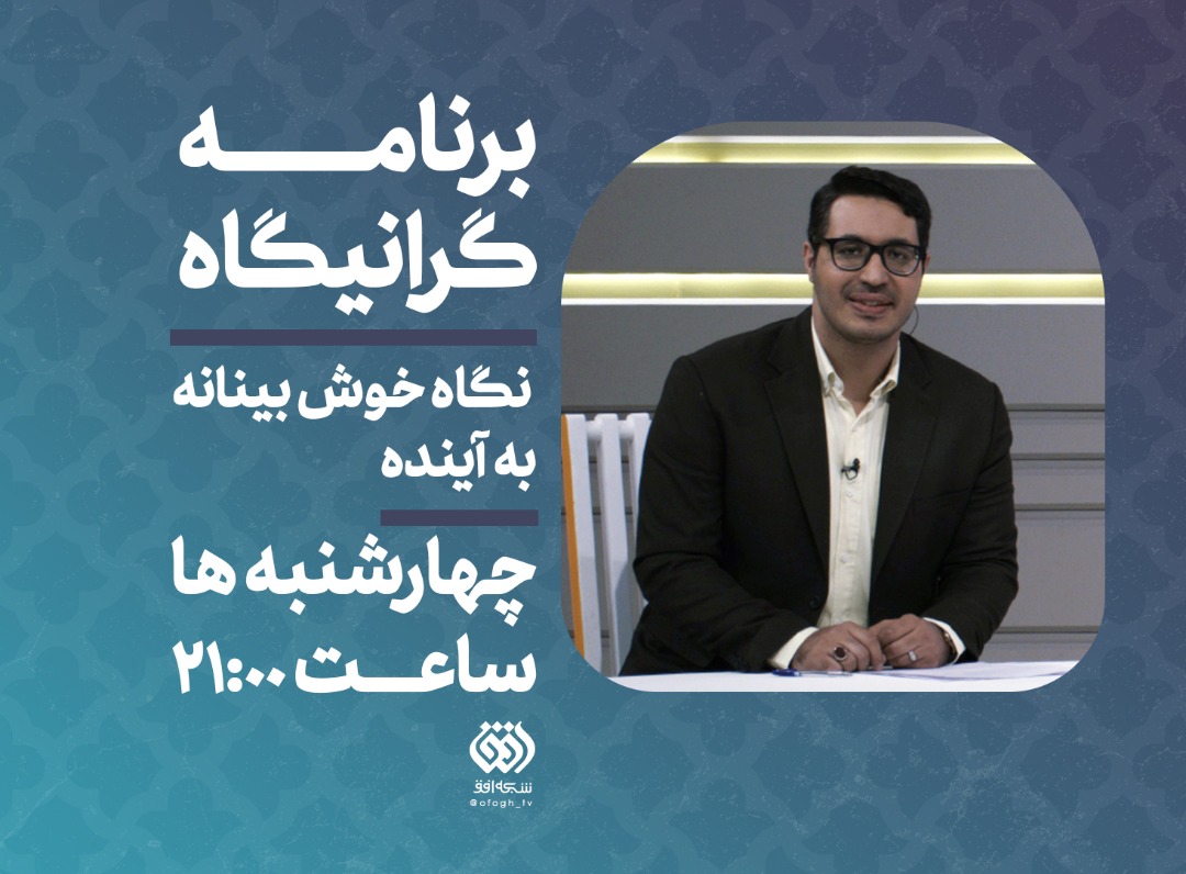 گرانیگاه