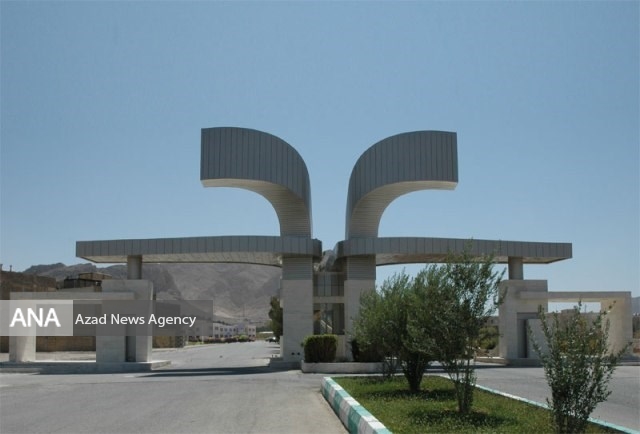 دانشگاه اصفهان