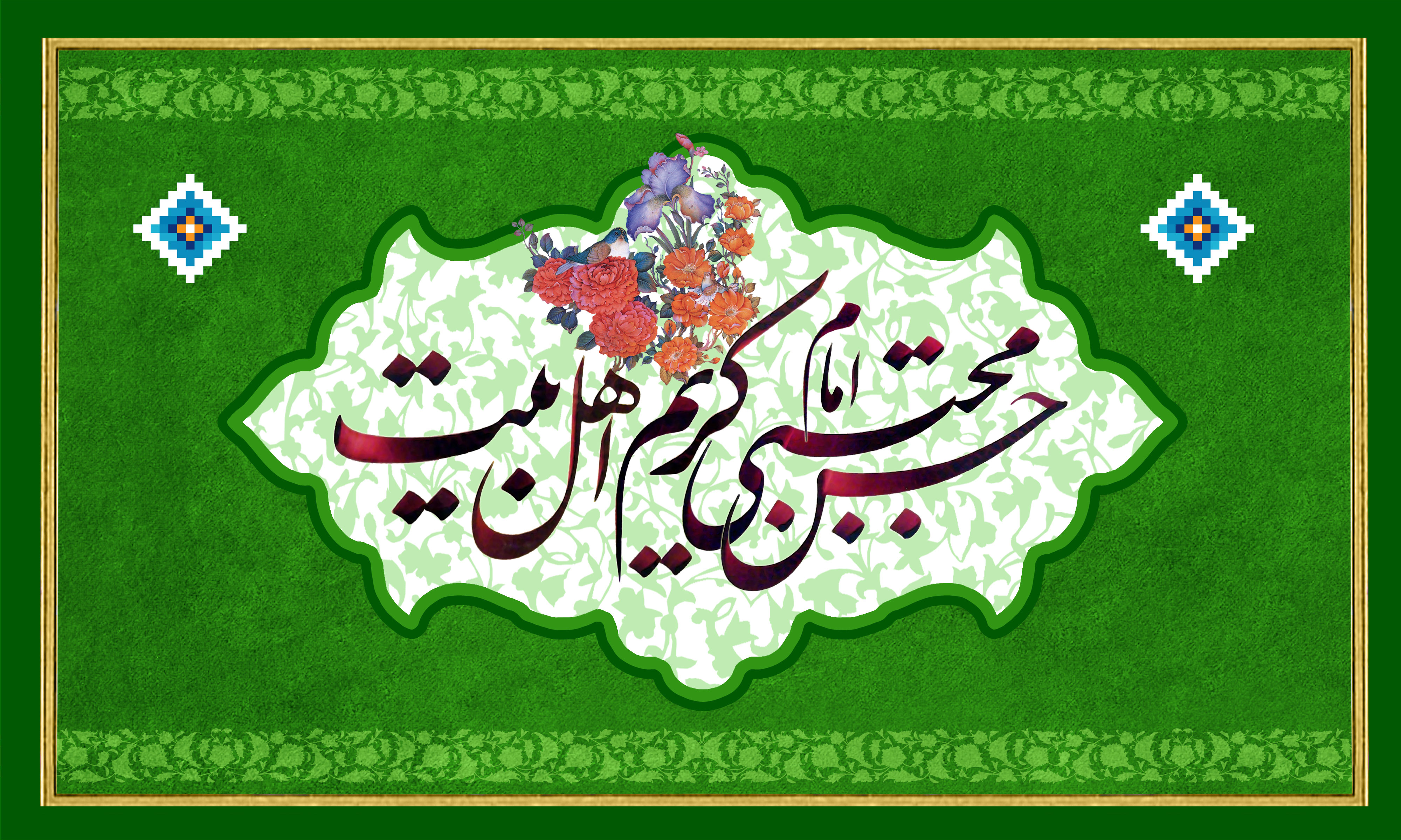 امام حسن (ع)