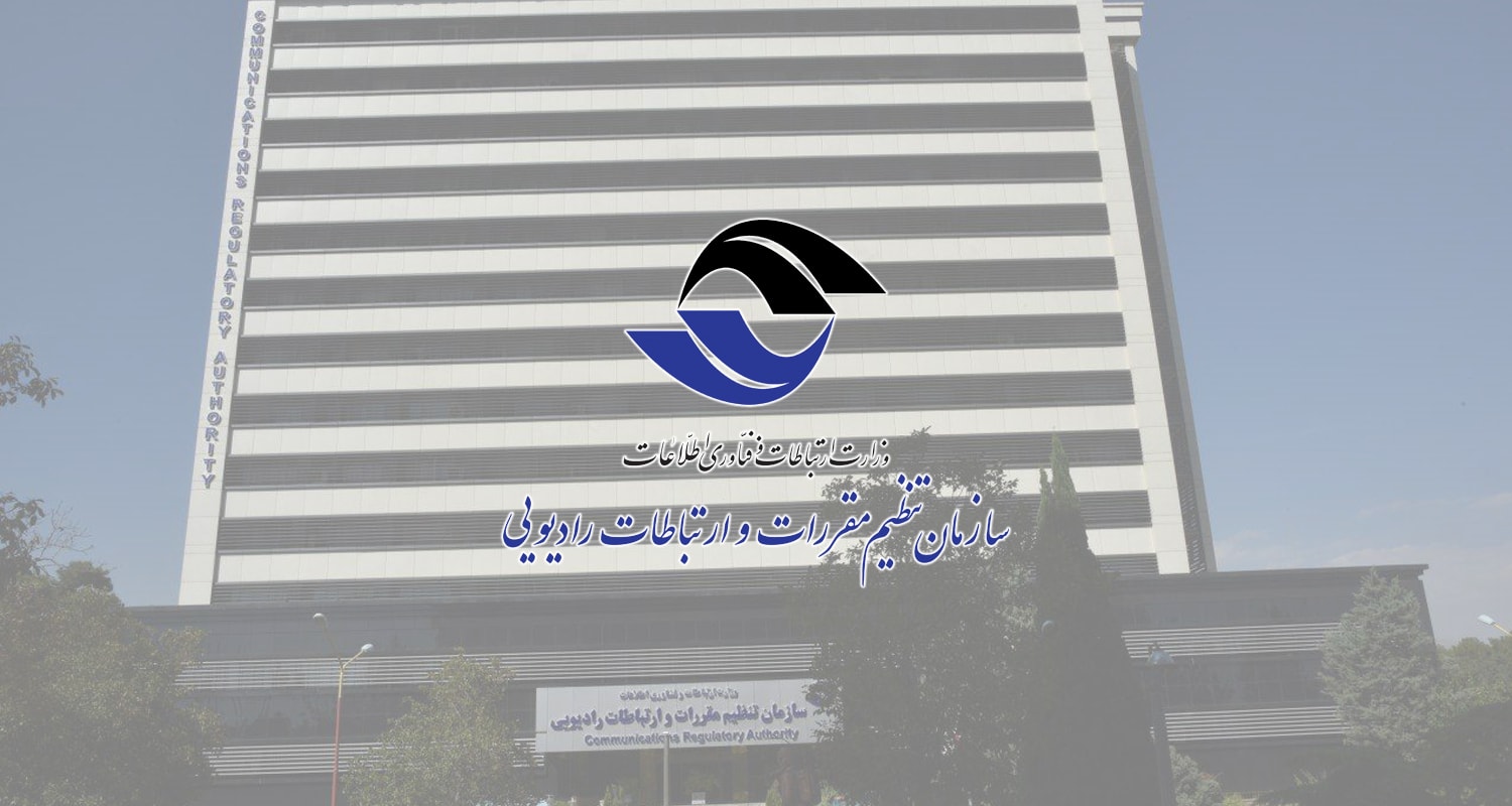 سازمان تنظیم مقررات