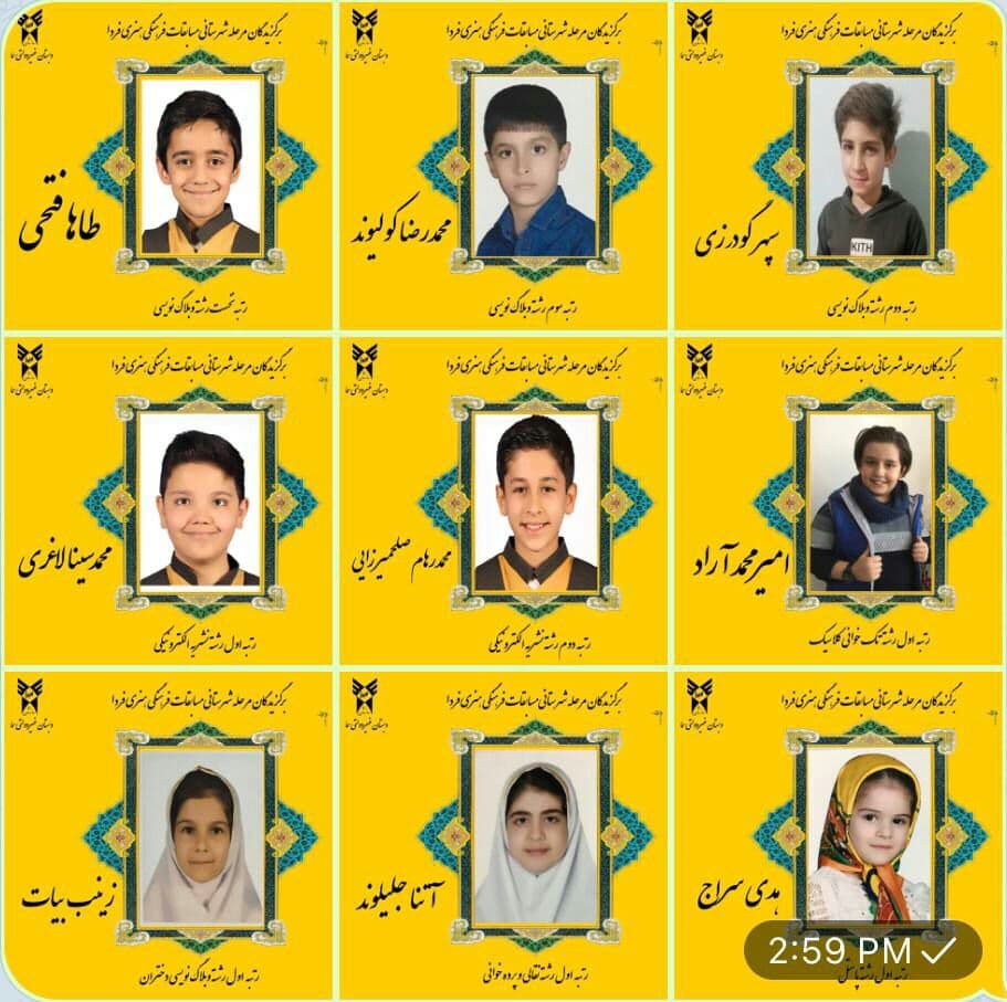 مسابقه وبلاگنویسی دانشآموزان دبستان سما
