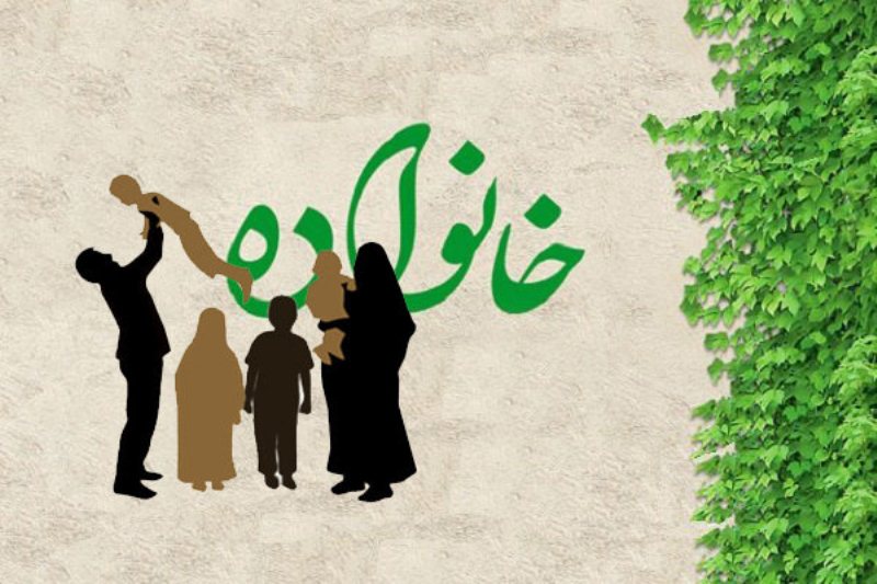 آسیبها و چالشهای حوزه زنان و خانواده