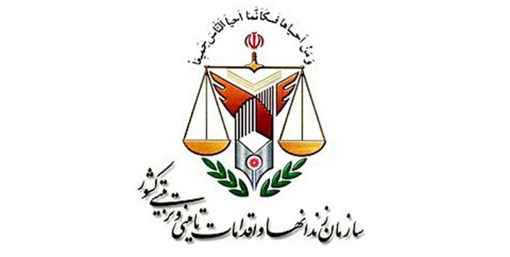 سازمان زندانها لوگو