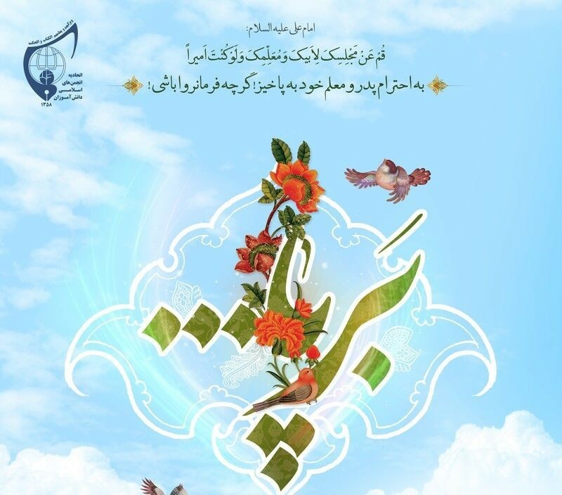 پویش زنگ انشا