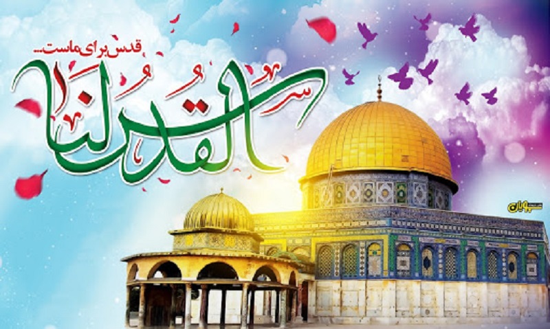 روز قدس