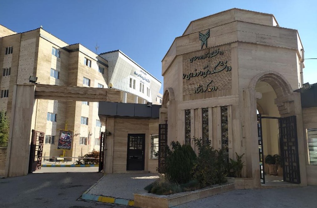 آموزشکده سما کرمانشاه