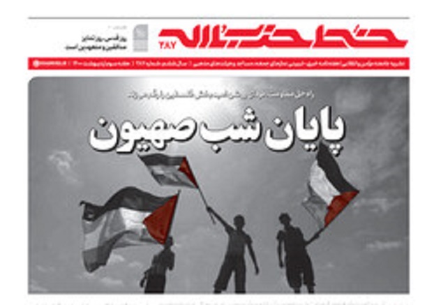 خط حزبالله ۲۸۷