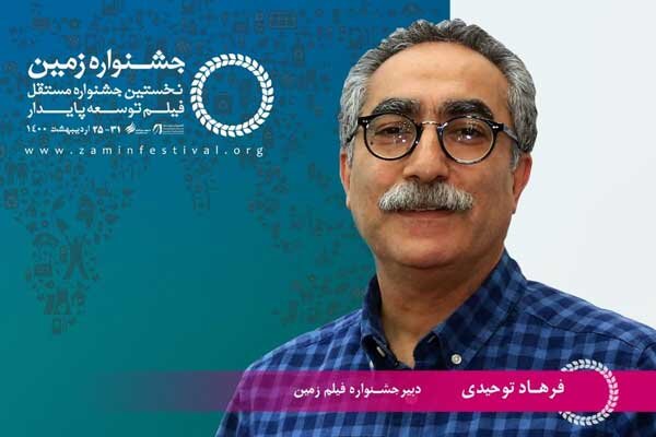 فرهاد توحیدی
