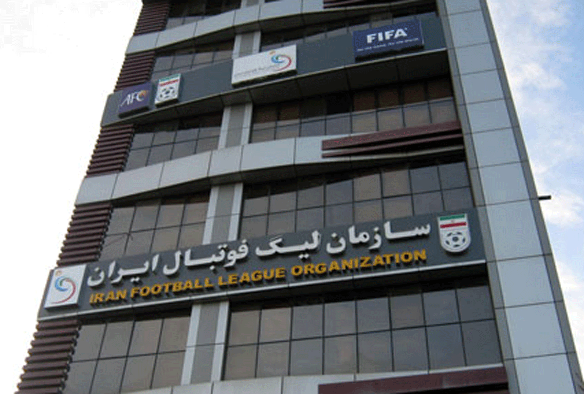 سازمان لیگ فوتبال
