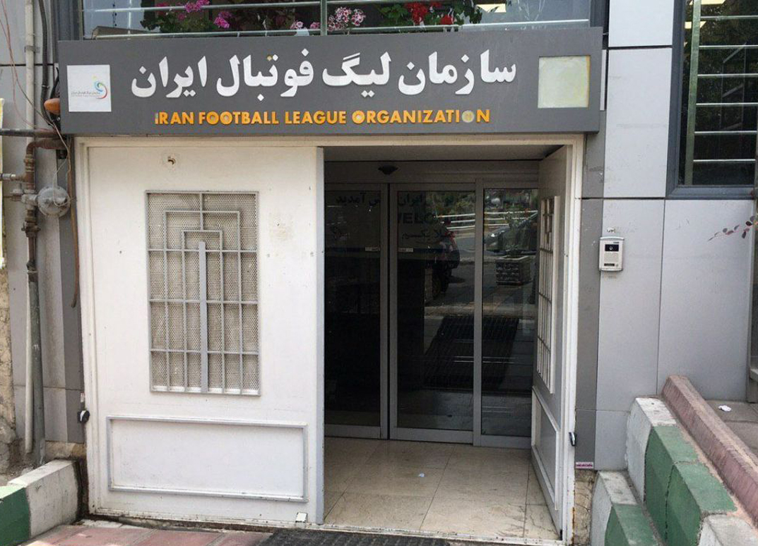 سازمان لیگ فوتبال