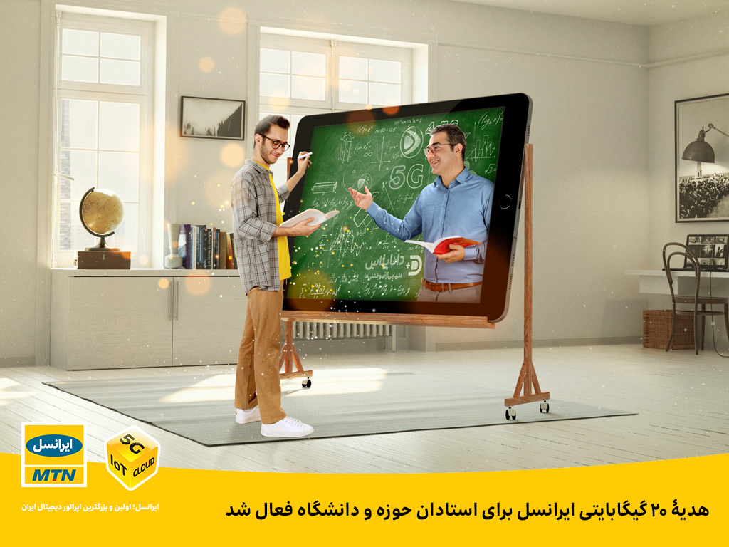 ایرانسل