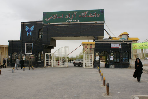 ایلام