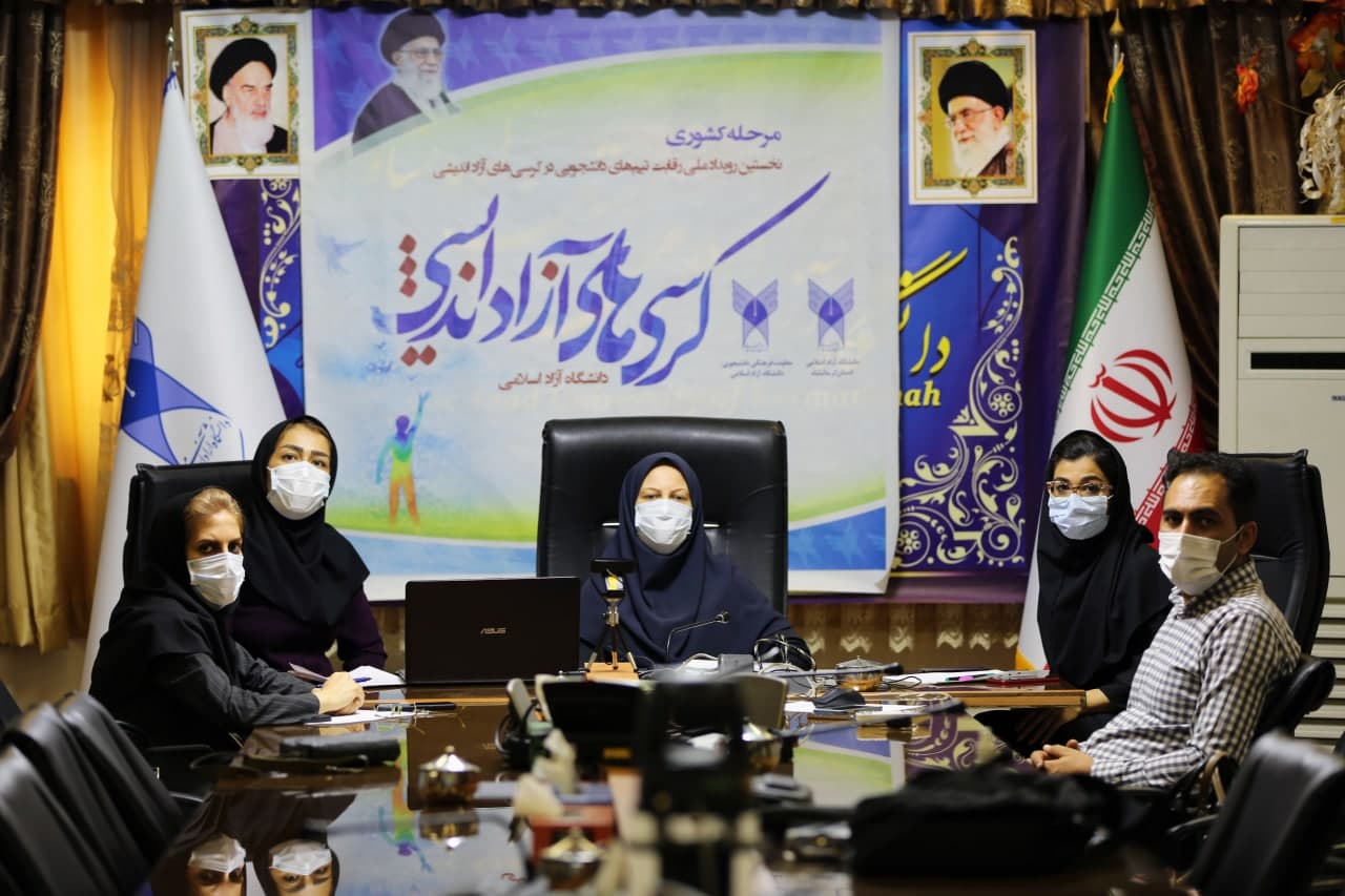 کرسی آزاداندیشی