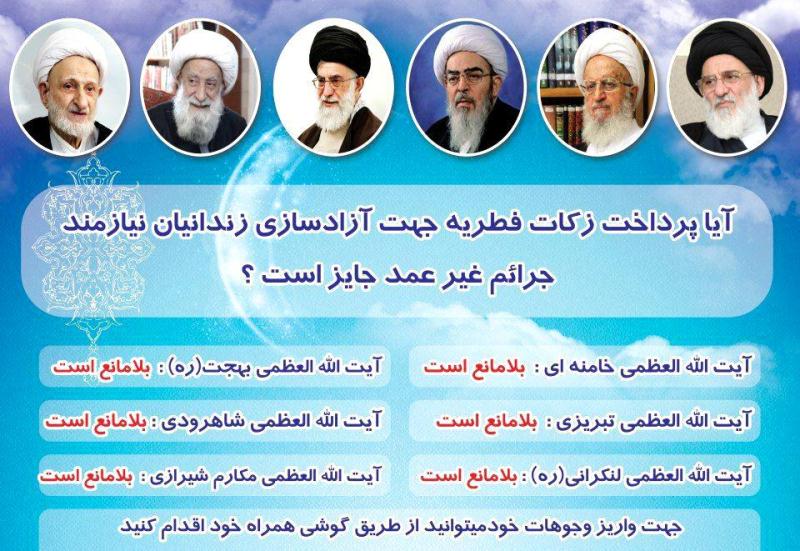 ستاد دیه