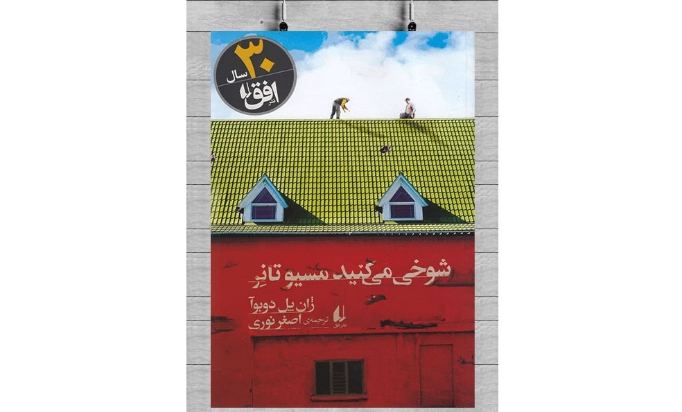 معرفی کتاب