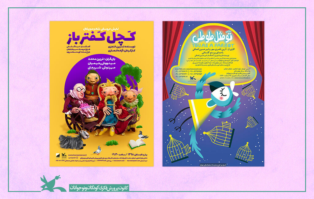 فیلم تئاتر