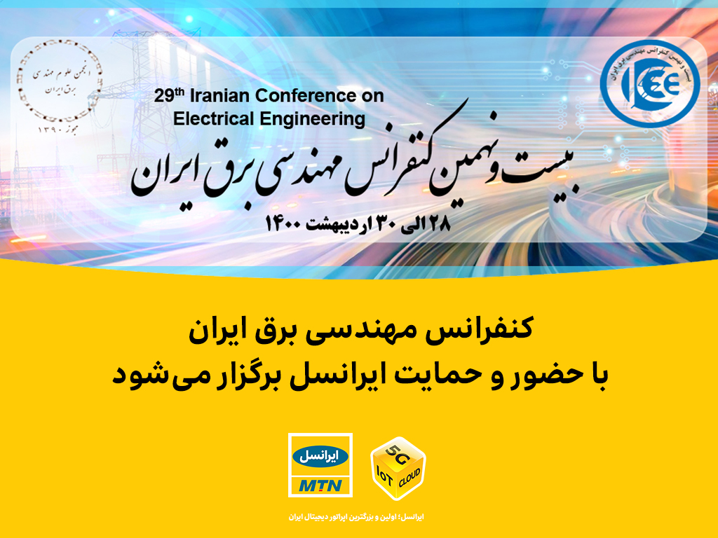 بیست و نهمین کنفرانس مهندسی برق ایران
