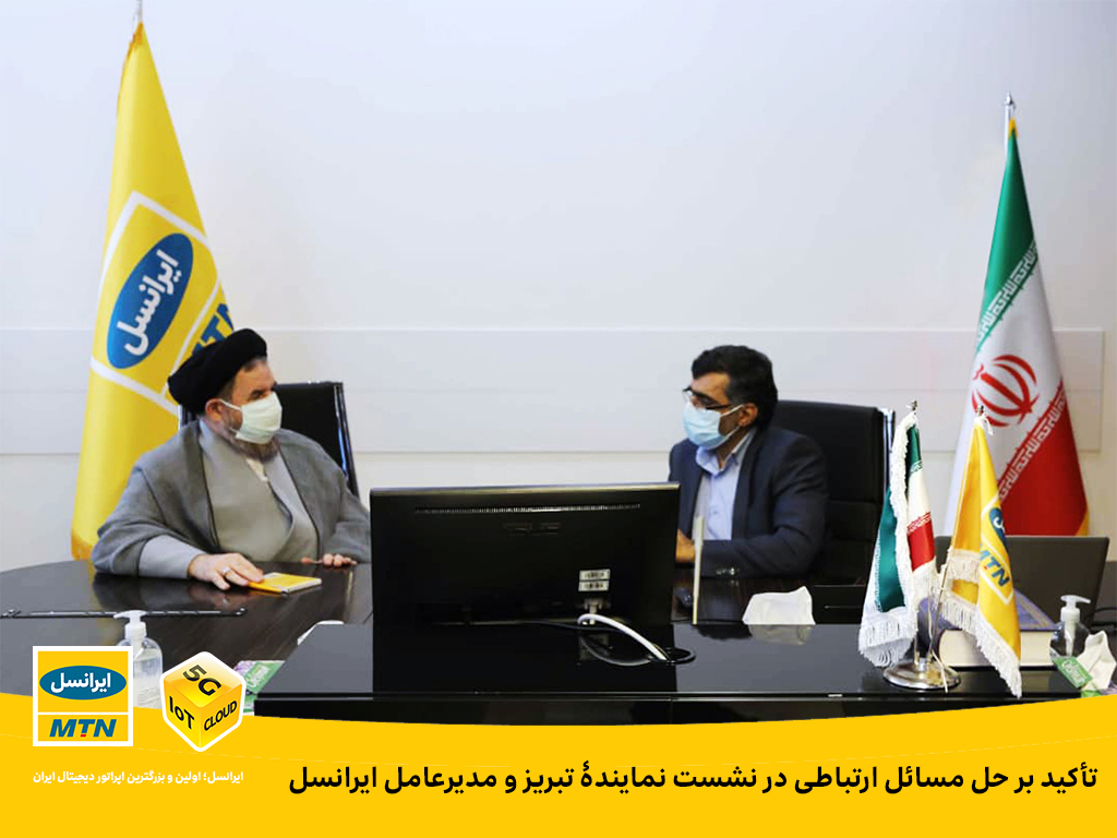ایرانسل