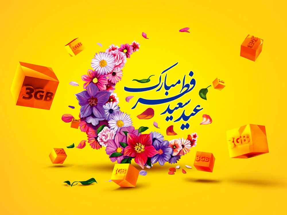 ایرانسل