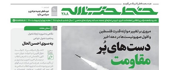 خط حزب الله