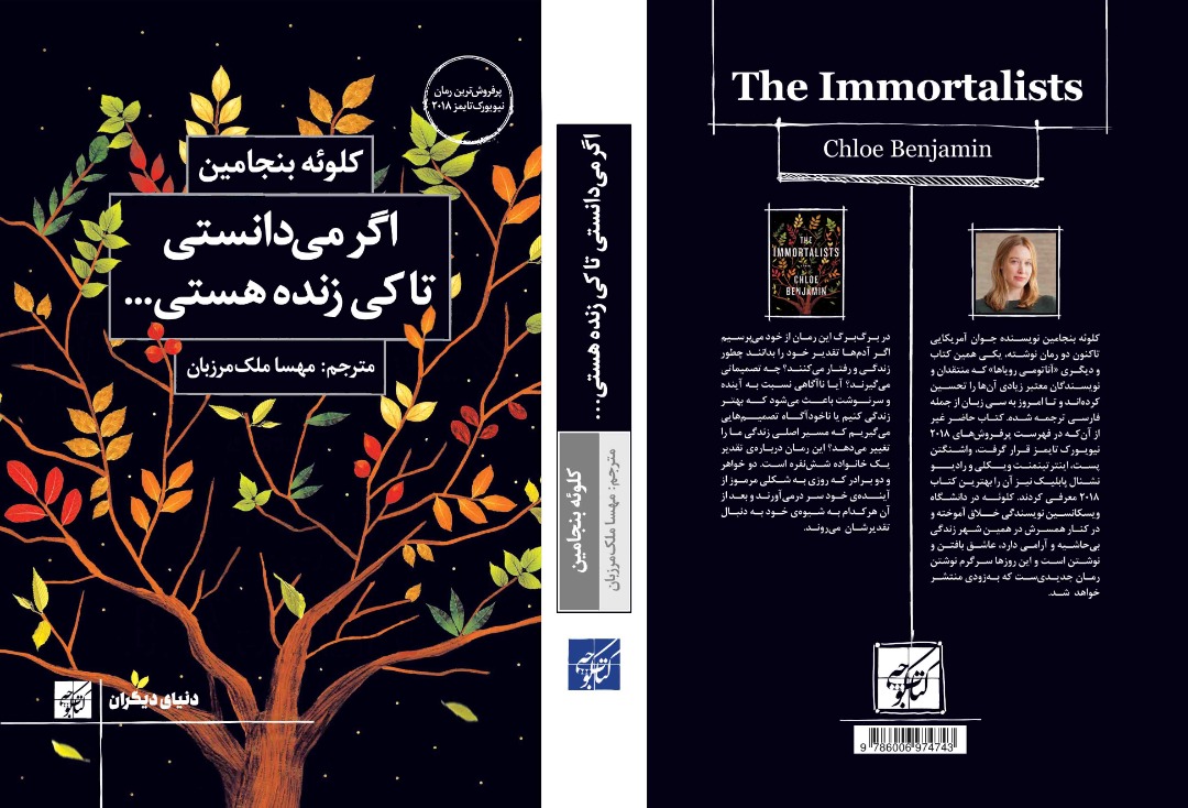 کتاب کوچه