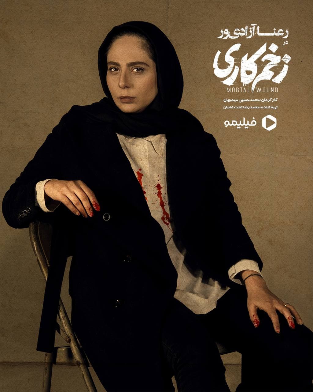 رپرتاژ