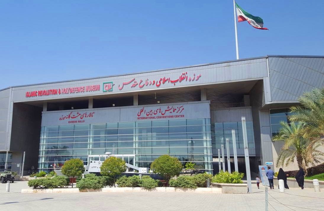 موزه انقلاب اسلامی
