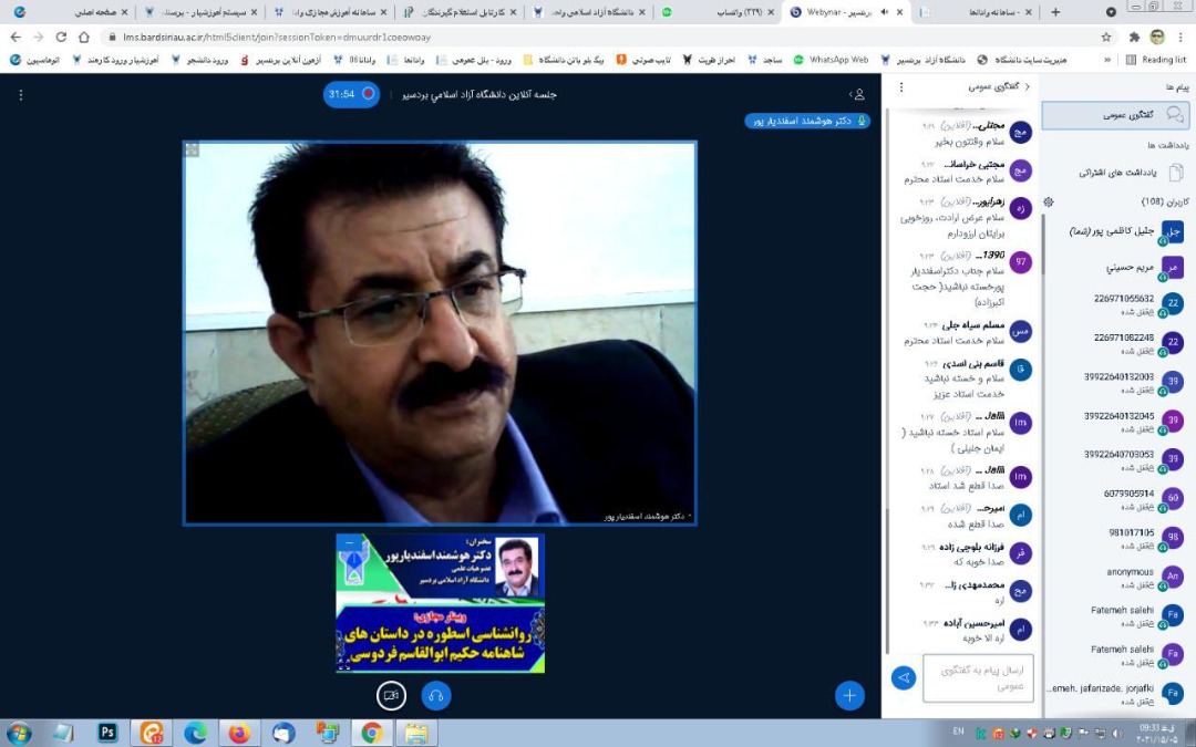 روانشناسی اسطوره در داستان‌های شاهنامه