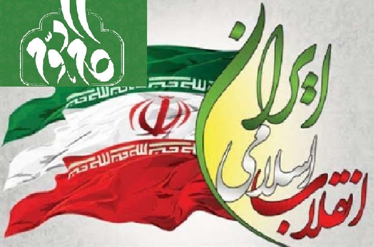 همایش گام دوم انقلاب
