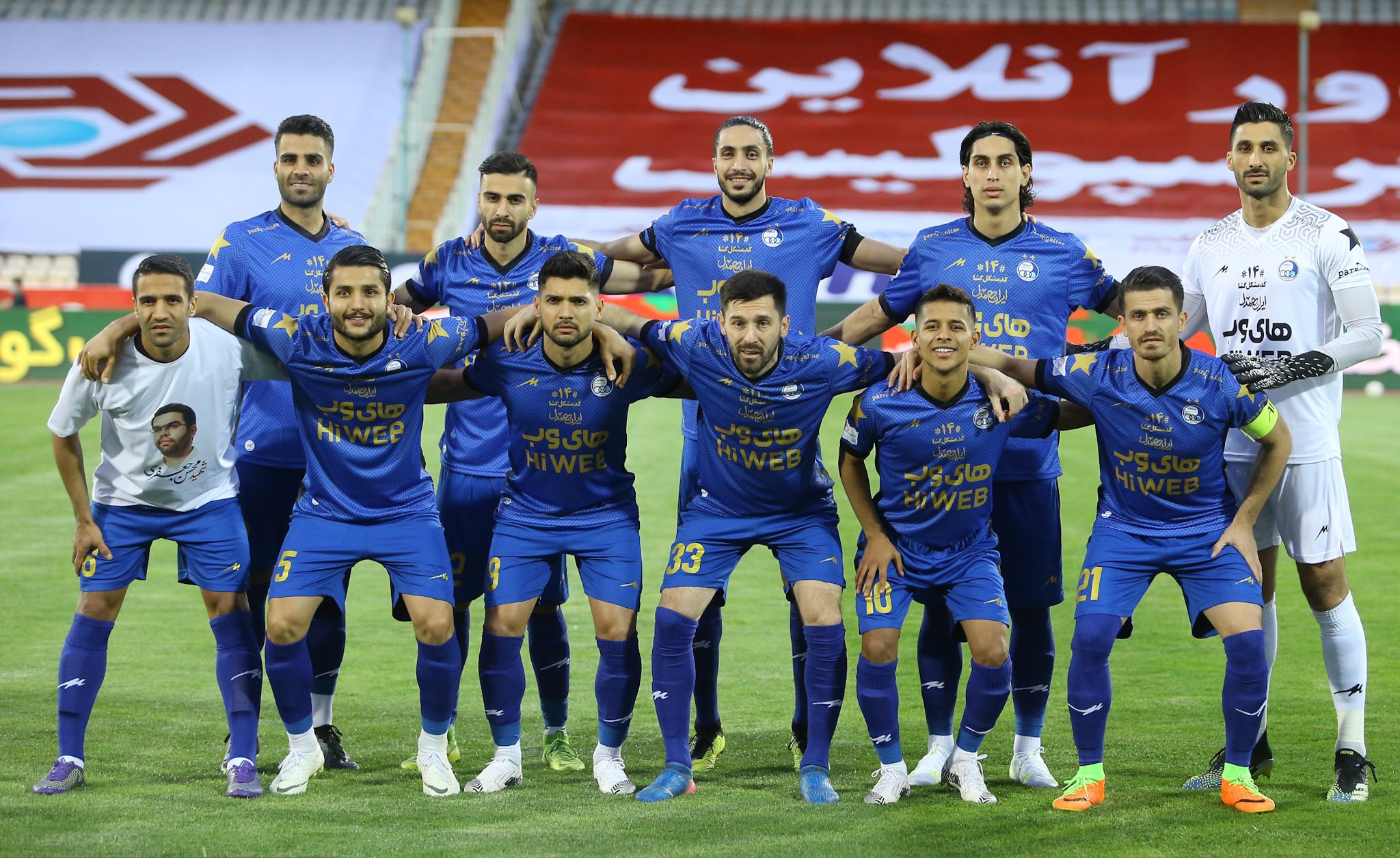 استقلال