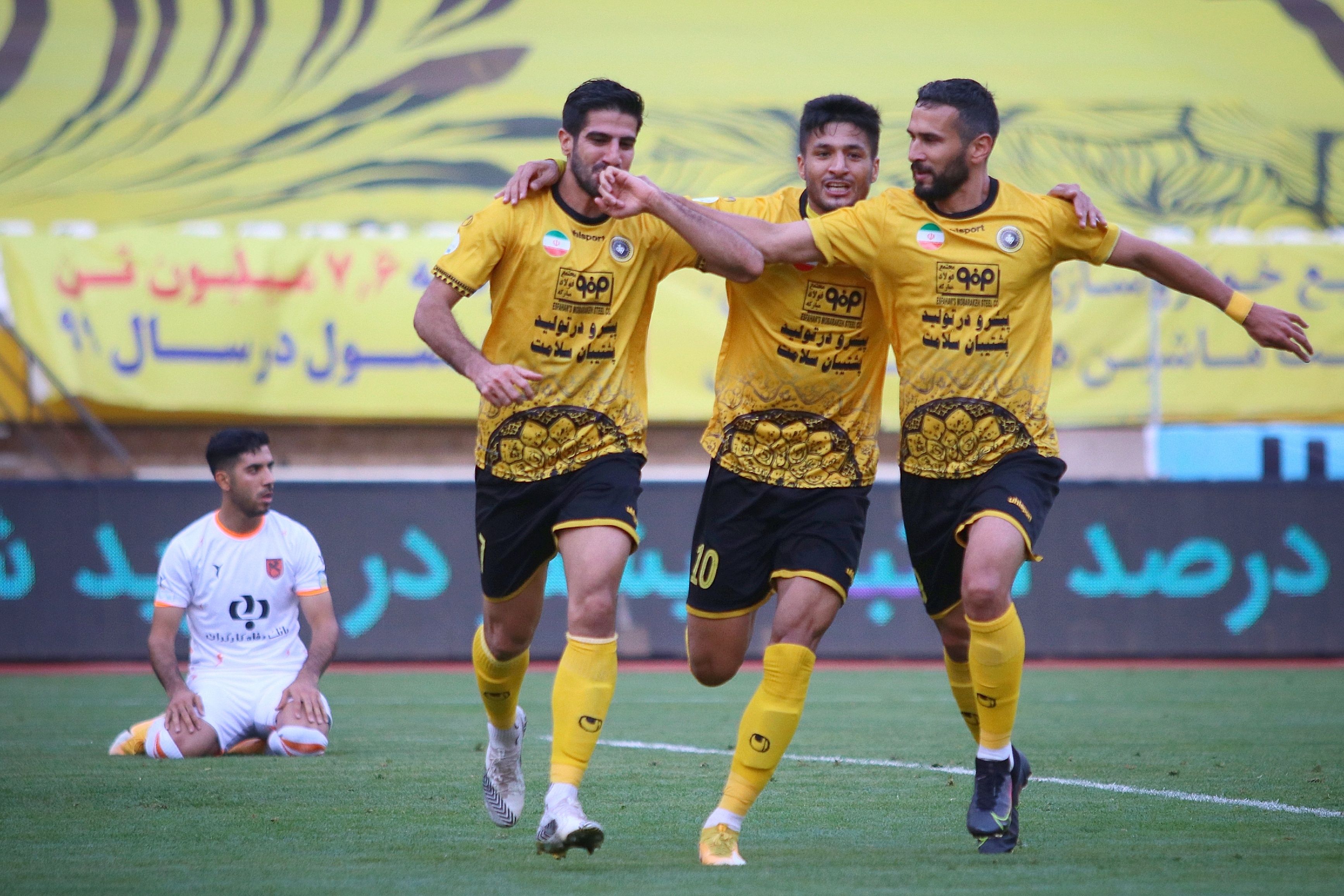 سپاهان