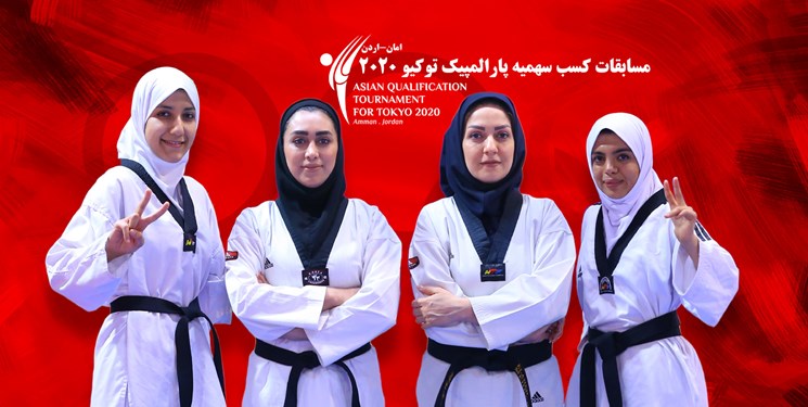 پاراتکواندو