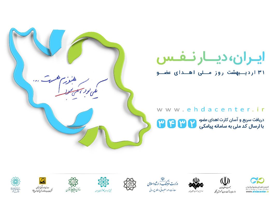 دیار هم نفس