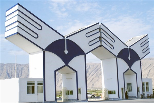 سردر دانشگاه آزاد اسلامی