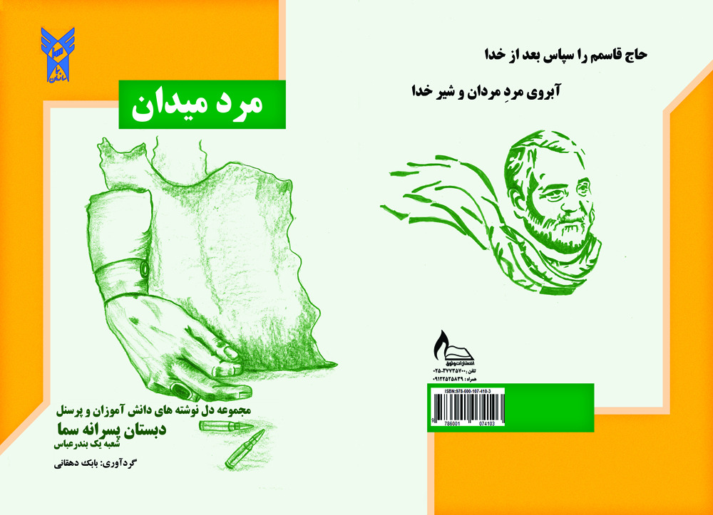 سمای هرمزگان