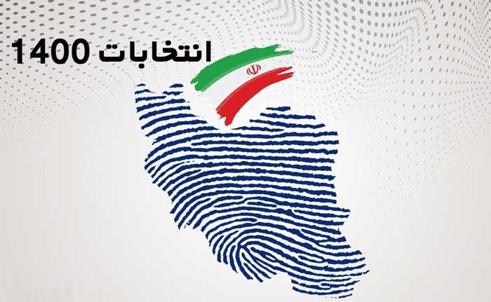 انتخابات 1400
